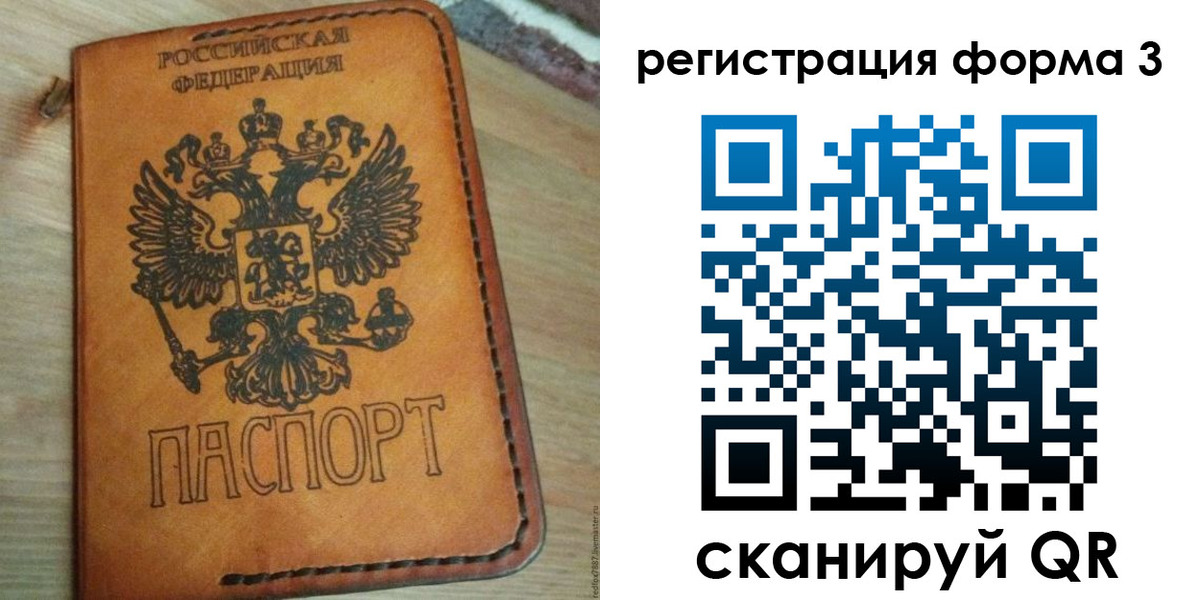 прописка от собственника в Нальчике
