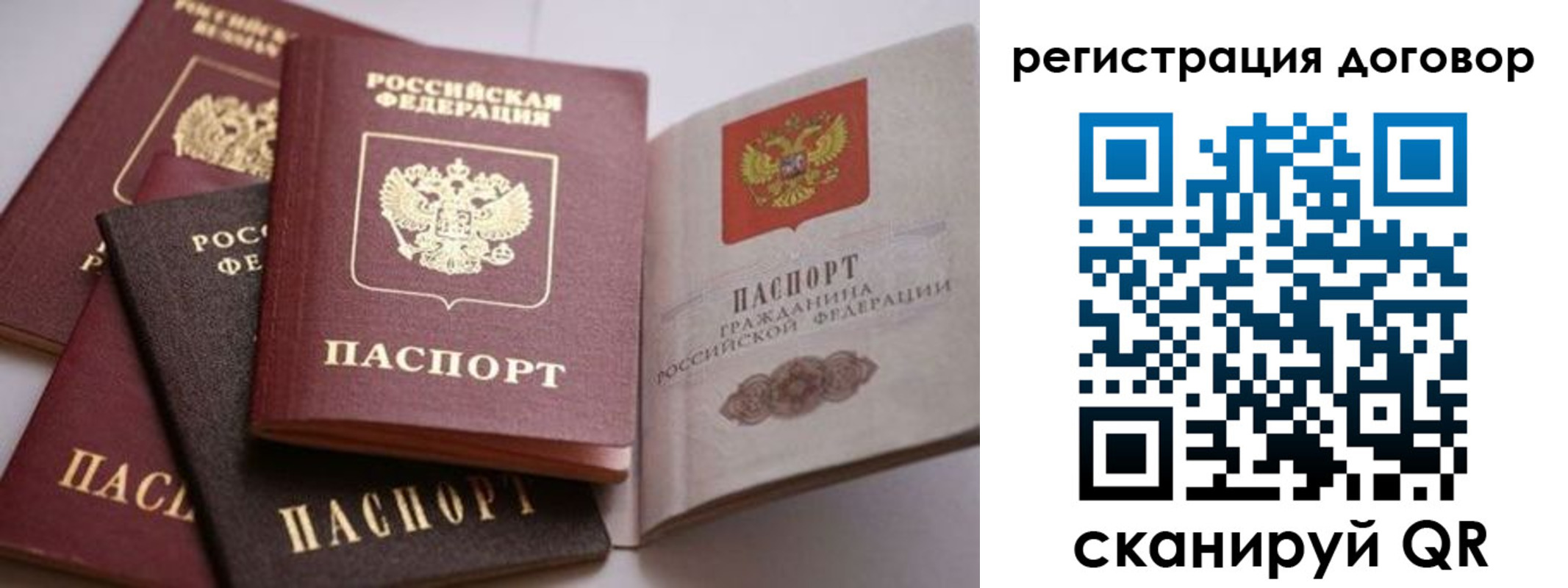 временная регистрация для школы в Нальчике