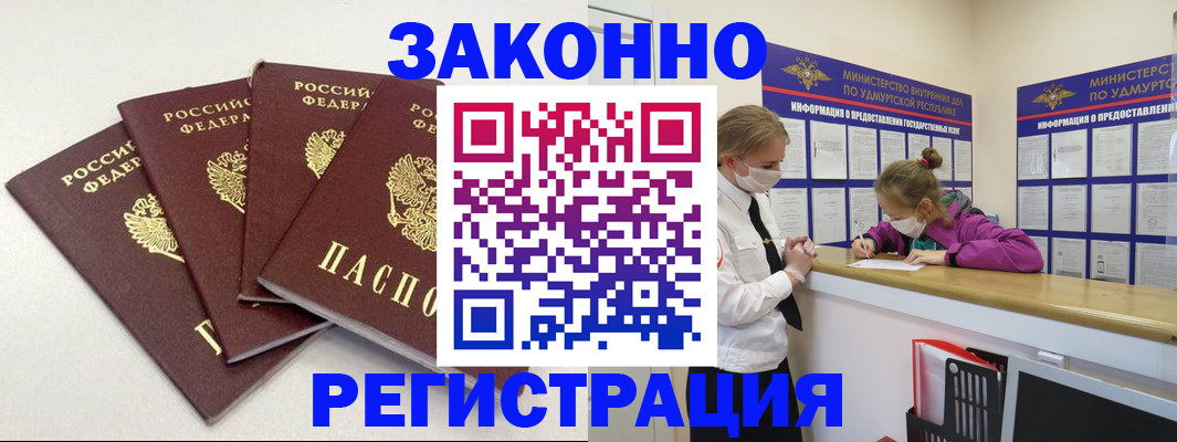 временная регистрация для всех в Нальчике