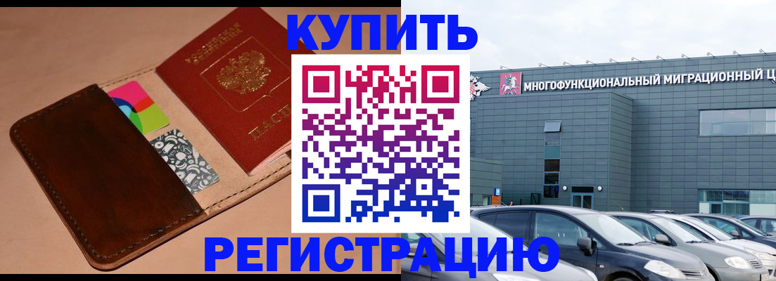 прописка поиск в Нальчике