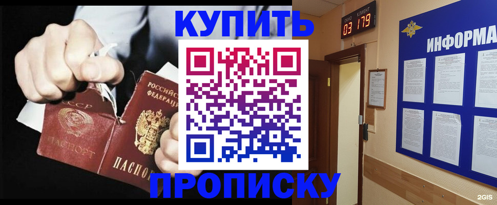 прописка штамп в Нальчике