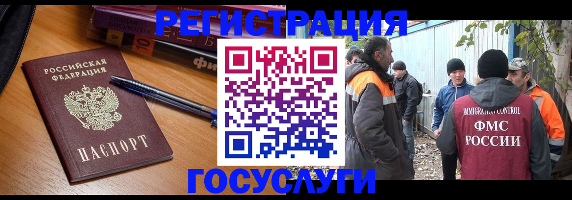 временная регистрация в квартире в Нальчике