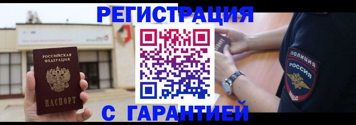 временная регистрация для школы в Нальчике