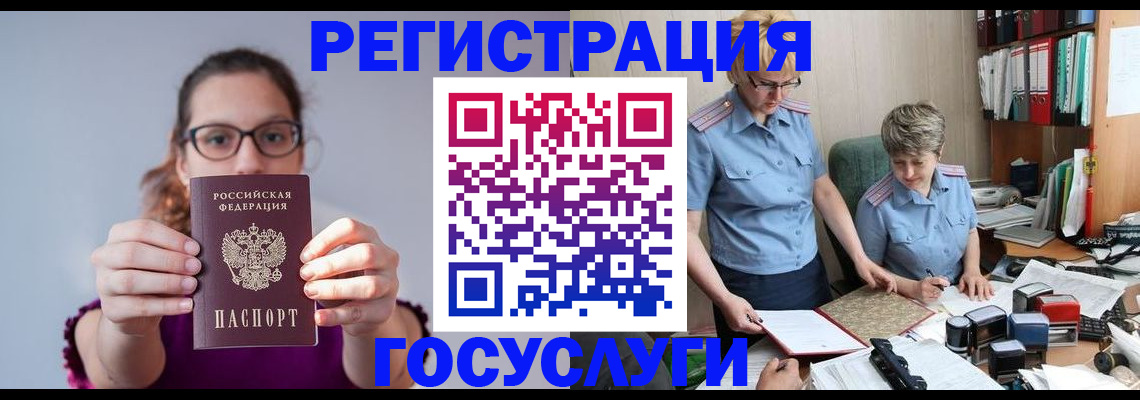 прописка иностранных граждан в Нальчике